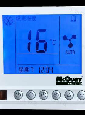 麦克维尔中央空调温控器三速遥控开关水面板系统风机盘管线控制器