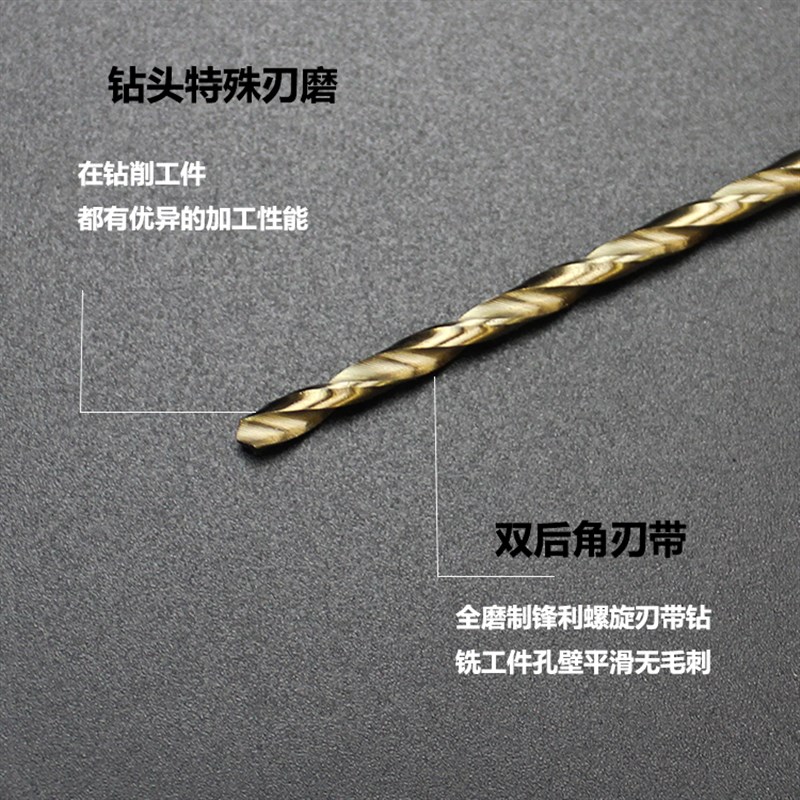 加长直柄麻花钻头0.k5 0.6 0.7 0.8 0.9 1mmM35含钴打不锈钢钻头