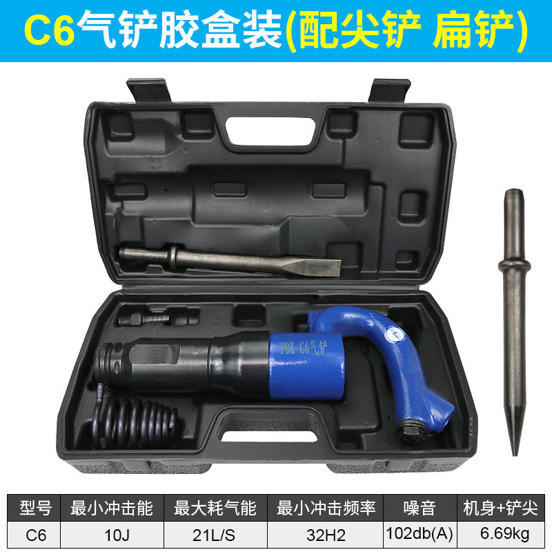 百马C4风铲C6气铲/风镐/风锤/气镐/气锤铸件清砂毛刺除锈气动工具