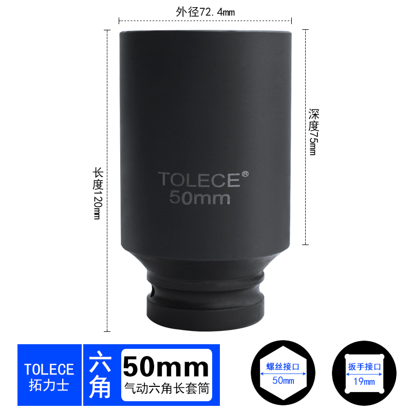 加长风炮套筒 拓力士3/4中六角套筒电动扳手头160mm2加硬重型旋具