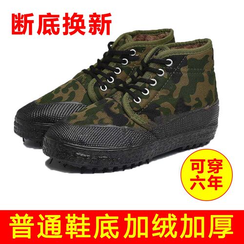 冬季防寒加绒棉鞋 高帮耐磨棉鞋 男款保暖解放鞋 JIFANPAUL纪梵保