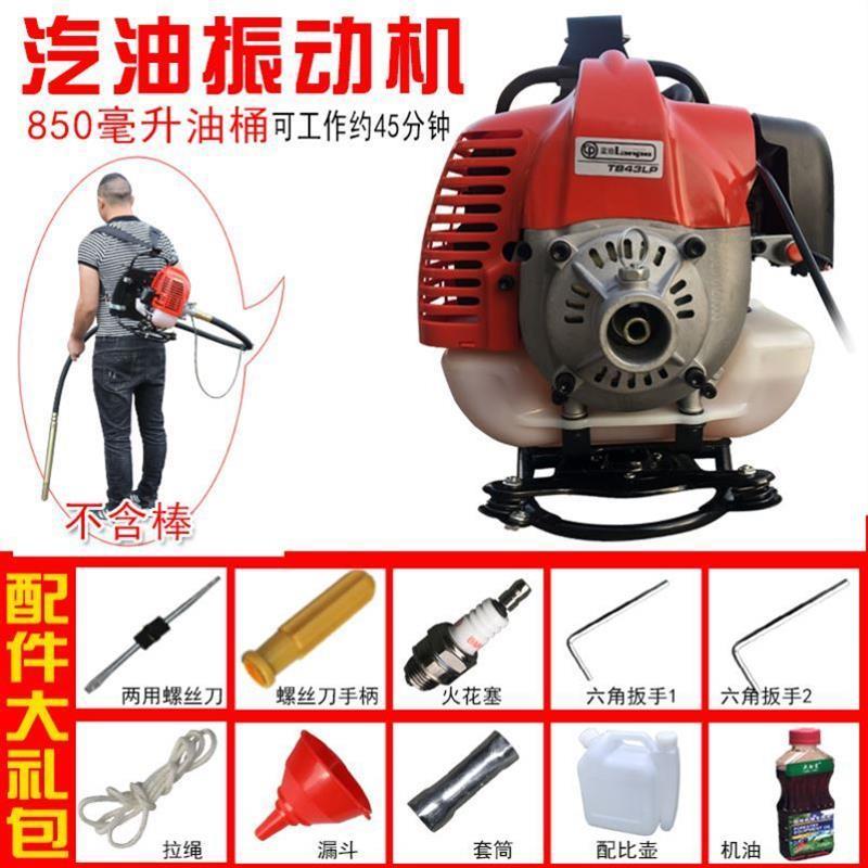 背负式手提型汽油电动锂电池混凝土水泥振动O棒管头泵振平尺建筑