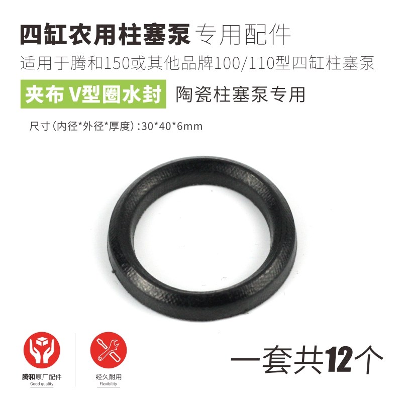 四缸100c/150型柱塞泵配件曲轴连杆壳陶瓷全套垫圈V型止水阀皮带