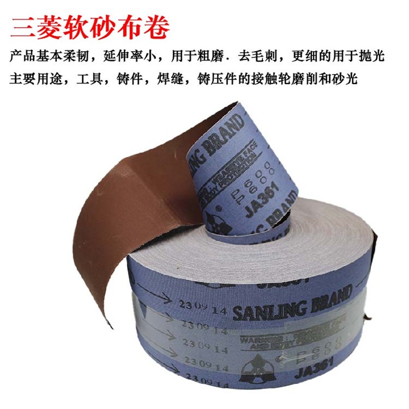 PCB手撕砂布卷木工家具金属墙面打磨砂带600目纱纸研磨植绒砂布卷