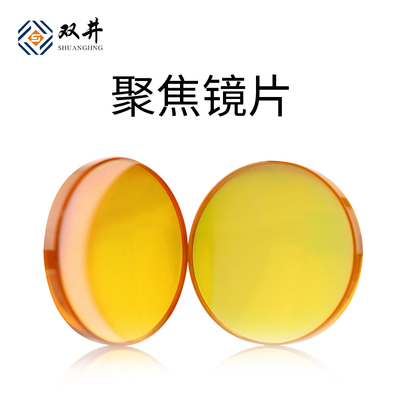 钼反射镜片20/25/30mm/切割机聚焦镜片CO2激光雕刻机二氧化碳激光