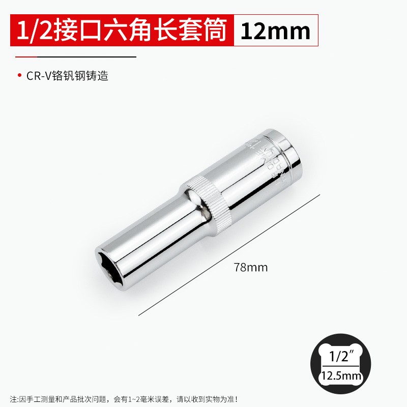 1/2大飞6角加长套筒头套装棘轮扳手外六角套头套管14/17/24/27mm