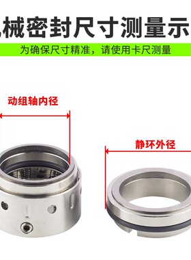 58U/59U机械密封-20/25/30/33/35/40/43/45/50/53/55/60/6570合金