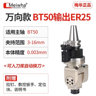 台湾梅华数控CNC侧铣角度头BT40 BT50侧铣头加工中心90度直角铣头