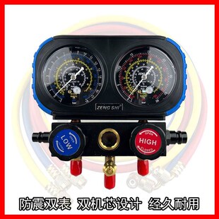 曾氏汽车加氟双表家用空调变频R134R压22R32冷媒注加力表雪种套装