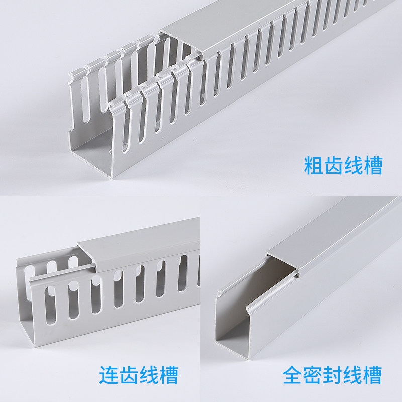 明装pvc阻燃U型工业塑料线槽电箱控制电柜走线行配卡布线槽浅灰色