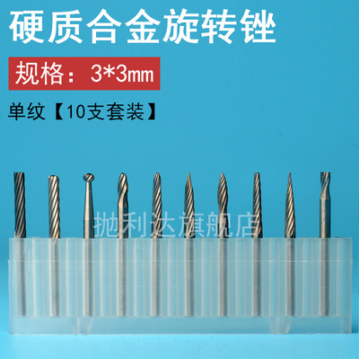 电动雕刻笔钻头钨钢刻字磨头铁磨头工具小电磨不锈钢木工旋转锉刀