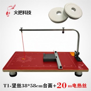 火把泡沫切割机电热丝切割机海绵切割机珍珠棉xps挤塑板热切割刀