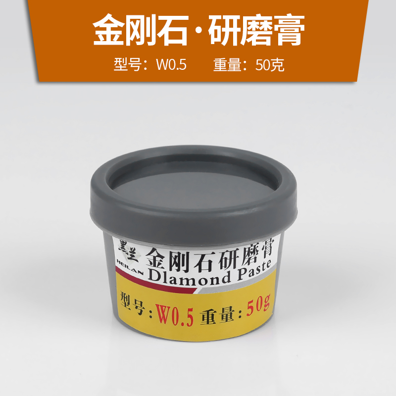 金刚砂钻石研磨膏抛光膏蜜蜡玉石翡翠玛瑙琥珀金属模具镜面除划痕