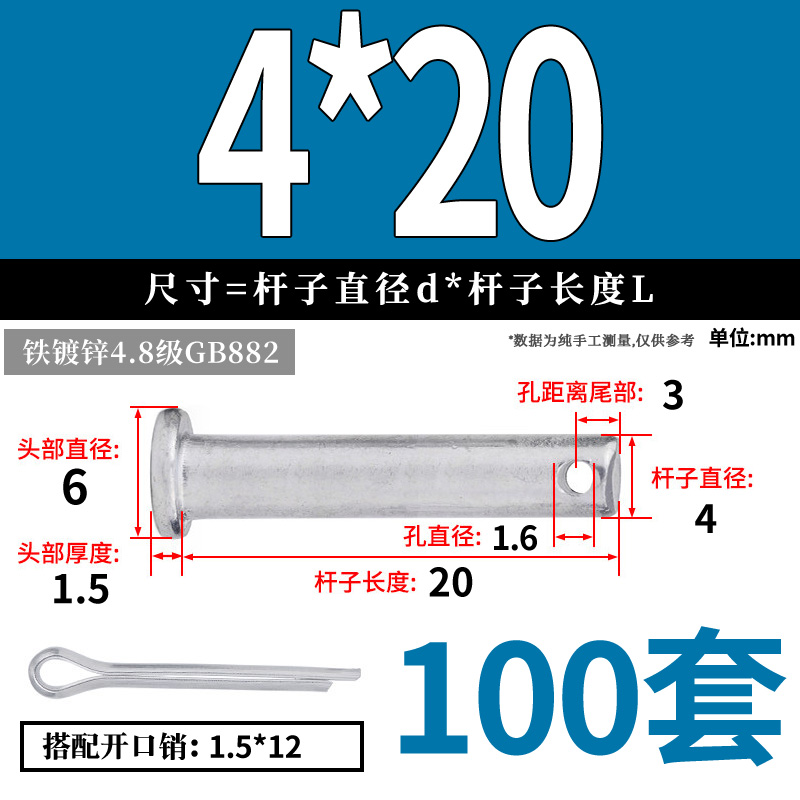 镀锌GB882销轴定位销T型平头带孔圆柱销 销钉M4M5M6M8M10M12