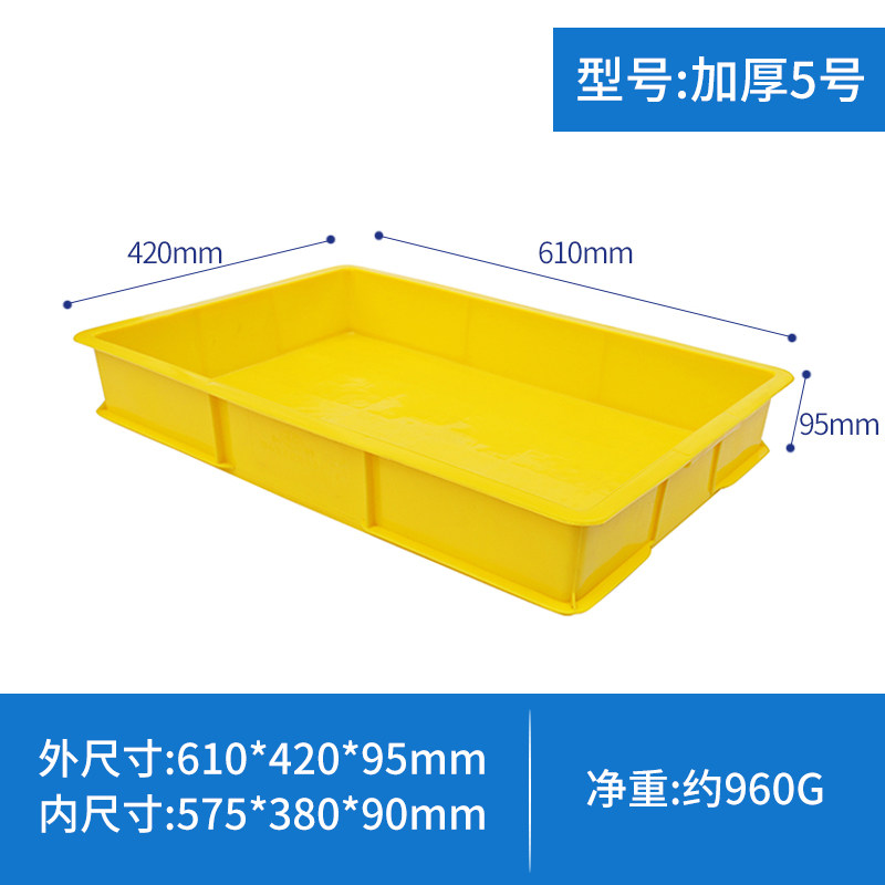 加厚塑料方盘零件盒长方形塑料盘浅盘周转箱塑料盒子黄粉虫养殖盘,纺织面料/辅料/配套,其他纺织机械,淘宝优惠券,粉丝福利购,淘宝优惠卷