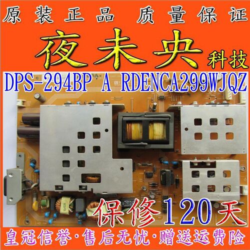 原装夏普LCD-46GE51A 52GE51A 电源板 DPS-294BP A RDENCA299WJQZ