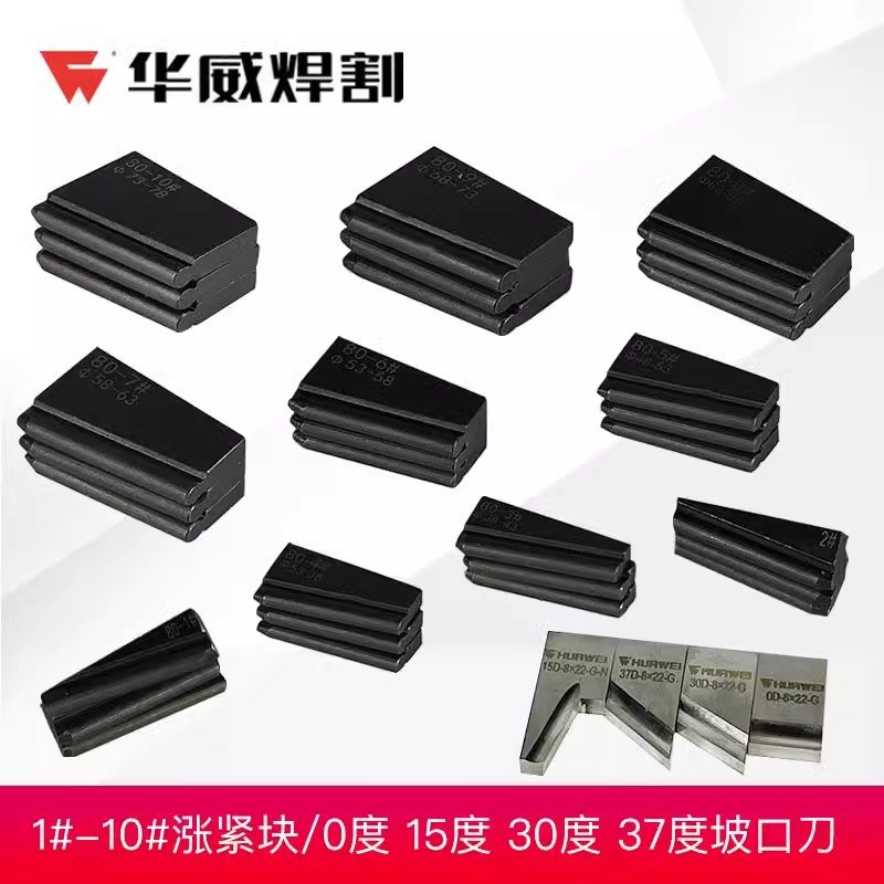 上海华威坡口机ISY-80/150/250/351内胀式电动管道钢管端口坡口机