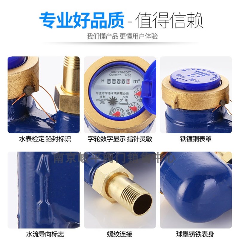 新品丝口立式水表家用下进上出自来水止回阀防空转竖立热数字水表