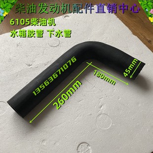 潍坊潍柴6105柴油机水箱上下水管75KW100KW发电机组水箱胶管加厚