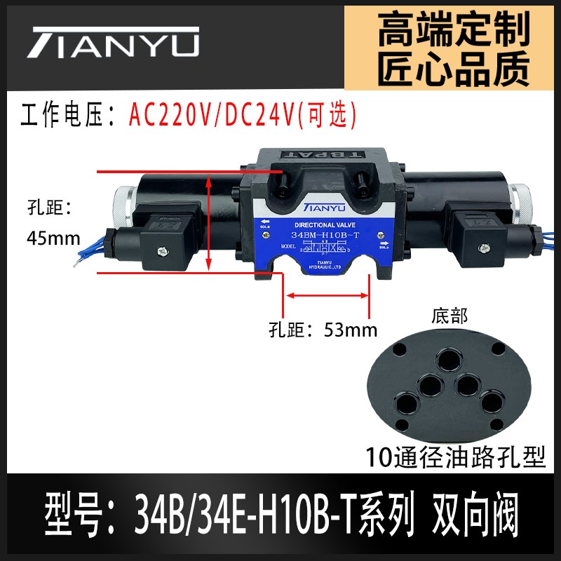 液压电磁阀24BI1-H6B-T开关34BO/EO-H6B-T 24EI1-H10-WT 24V换向