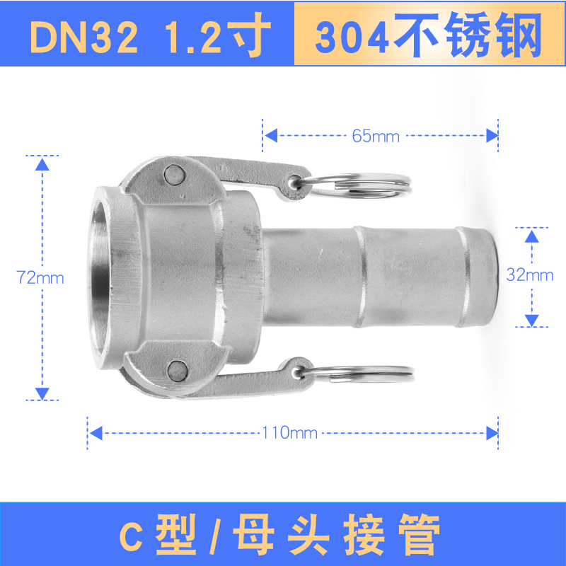 304不锈钢快速接头水管软管卡扣式阴阳端公母头C型E型1234寸6分