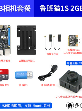 鲁班猫1S野火ROS开发板RK3566兼容树莓派linux主控板ubuntu机器人