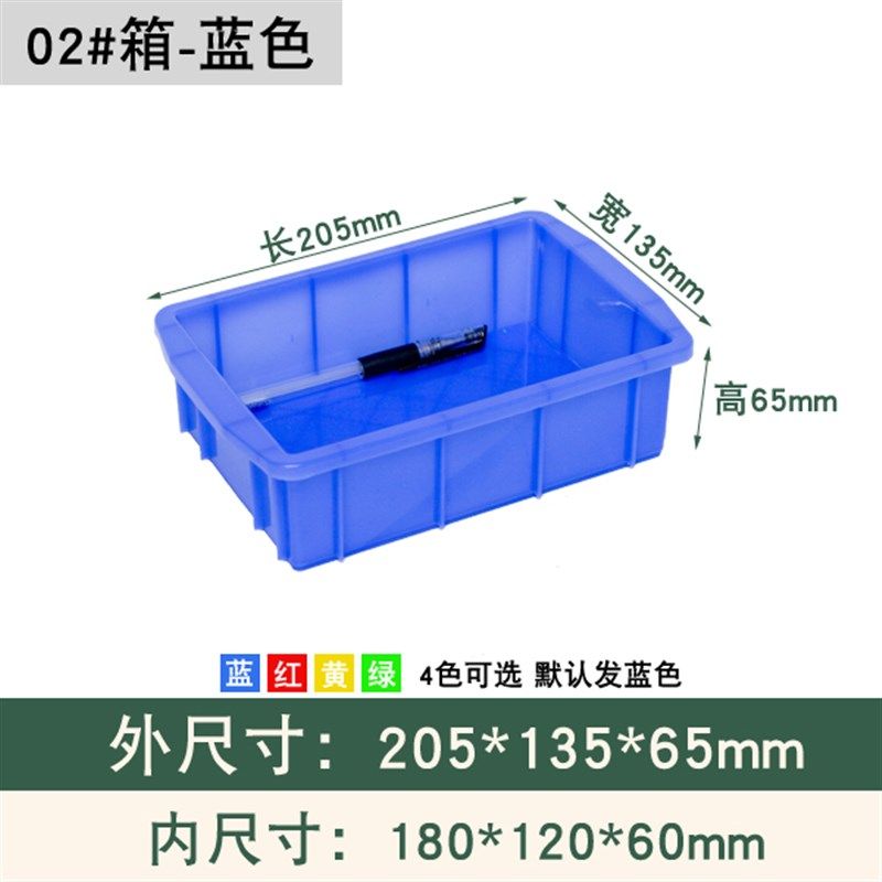 长方形塑料盒子五金收纳盒胶箱胶框加厚周转箱物料盒零件盒分格箱,纺织面料/辅料/配套,其他纺织机械,淘宝优惠券,粉丝福利购,淘宝优惠卷