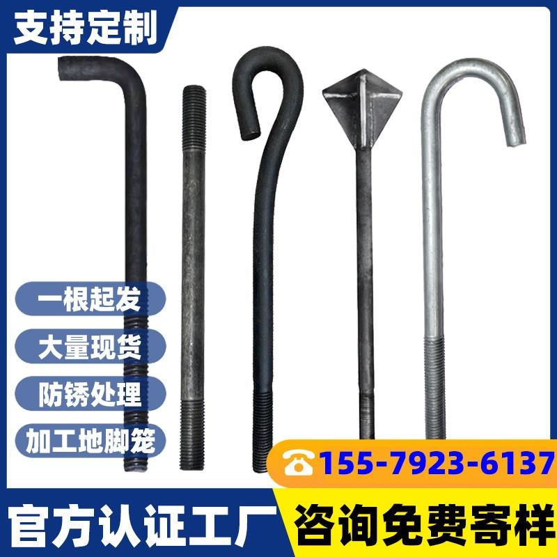 7字9字地脚螺栓预埋件伞型地脚丝镀锌m16m20m24高强国标预埋螺栓
