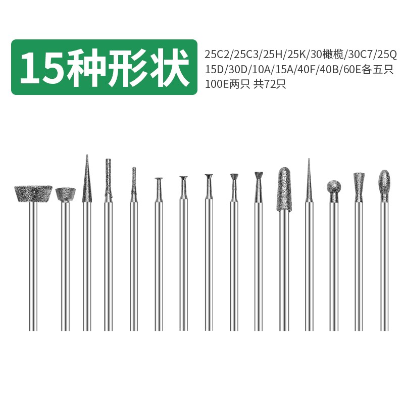 电动金刚砂磨头玉雕工具套装原石打磨去皮翡翠开窗玉石雕刻钻头针