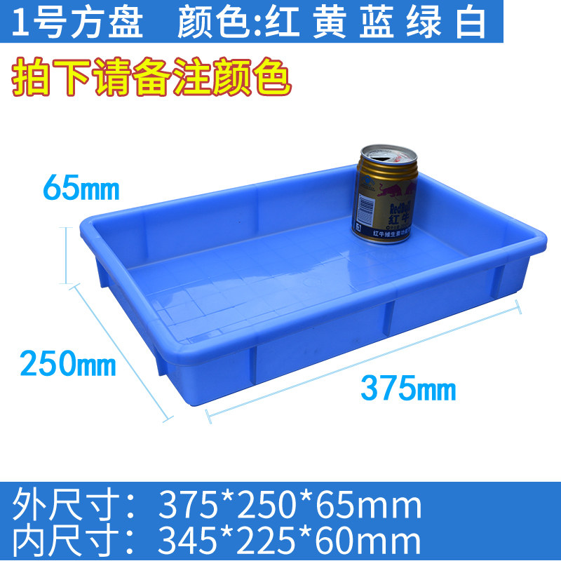 塑料方盘长方形浅盘螺丝收纳盒子物料盒零件盒塑胶五金工具周转箱,纺织面料/辅料/配套,其他纺织机械,淘宝优惠券,粉丝福利购,淘宝优惠卷