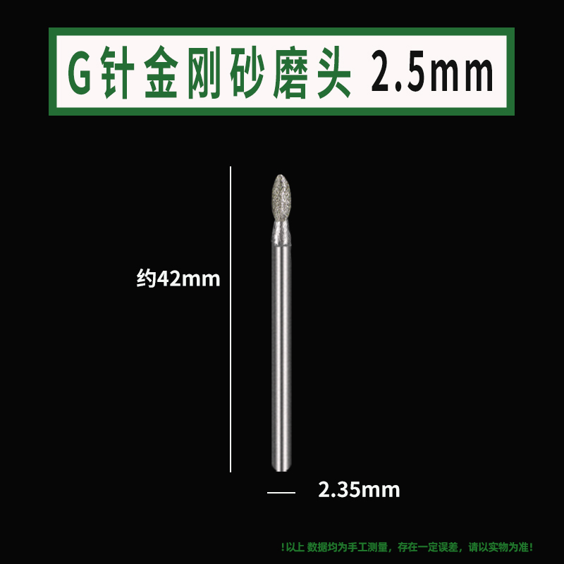玉雕工具G针蛋形金刚砂磨头金刚石玉石翡翠原石去皮打磨雕刻磨针