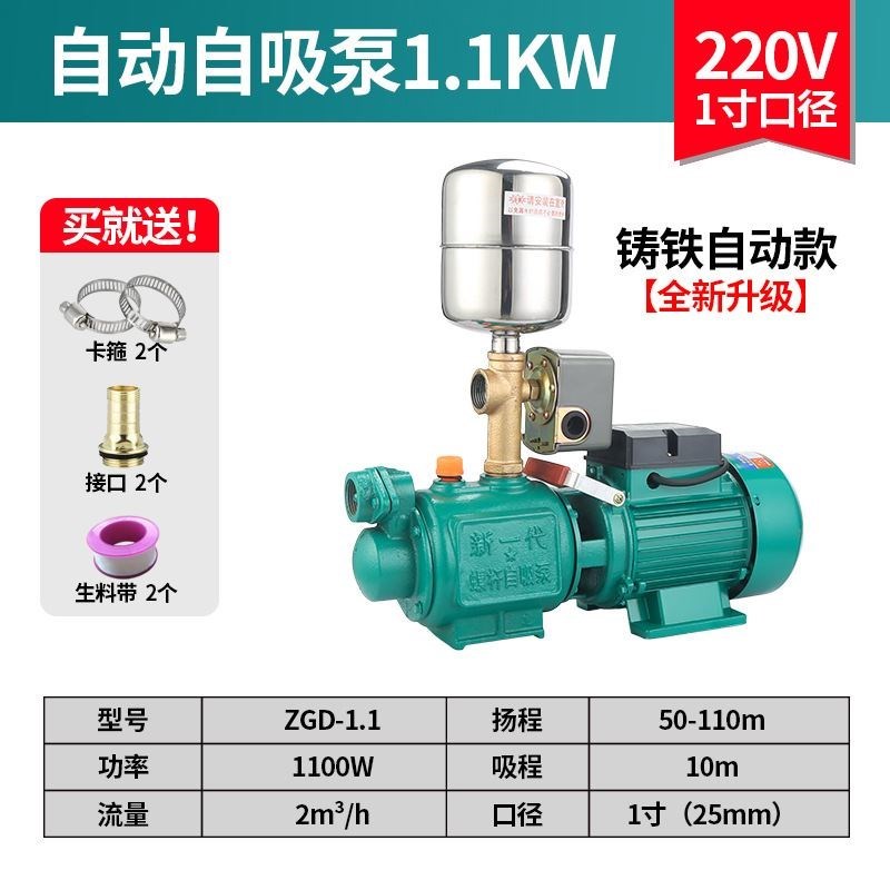 26X8全c自动家用220V自吸泵小型自来水螺杆增压泵抽水泵吸水井抽
