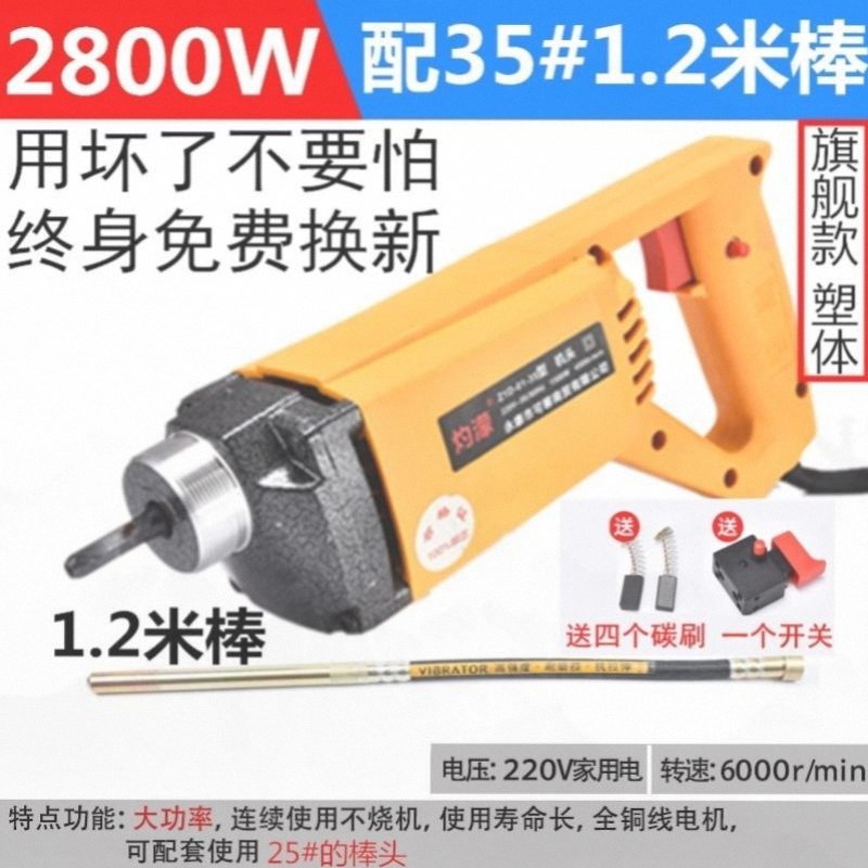 振动棒小型2f20v混凝土水泥震动器手提式单相振捣帮建筑工地工程