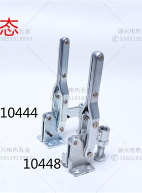 垂直式快速夹具 工装夹钳10448 10444快速肘夹 夹头 夹紧器