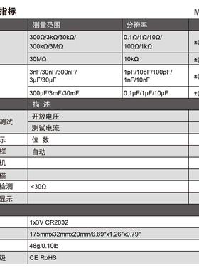 MasTech/华仪MS8910智能识别SMD贴片元件测试仪电阻电容背光包邮