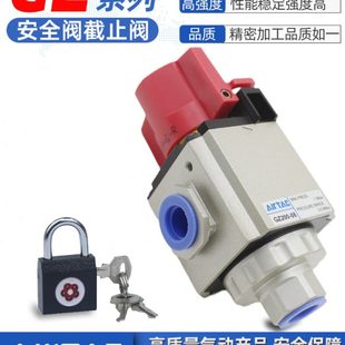 亚德客G带锁 0气0 30气动安全截止阀6Z15 G010 0Z40020止回阀源8
