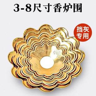 合金用品佛具落掉灰香托盘香炉香接灰加厚进炉围罩宝莲花防灰招财