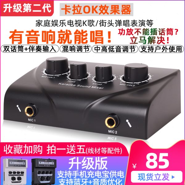 混音器调音台器混卡拉OK家用户外器电视K歌响混效果器响家庭K歌