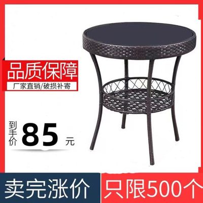 小圆桌子家用圆形茶几简约现代休闲藤编钢化玻璃阳台喝茶桌椅组合