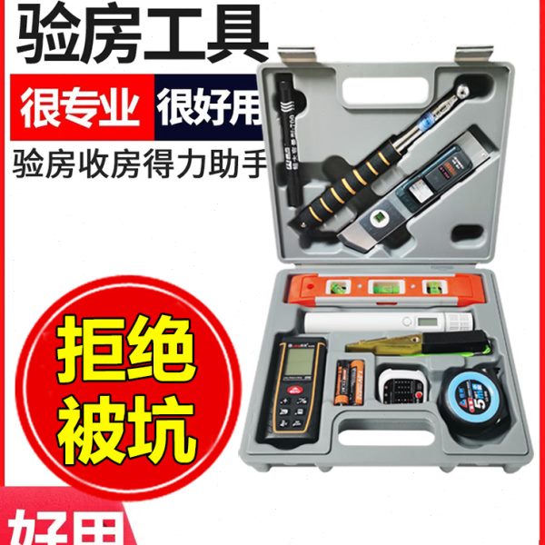 验房工具套装空鼓锤装修验收瓷砖响鼓锤工程监理家装收房精装检测