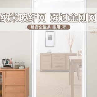网纱磁性家用静音免打孔 侧纱窗网隐形防蚊门帘魔术贴开 玻纤双
