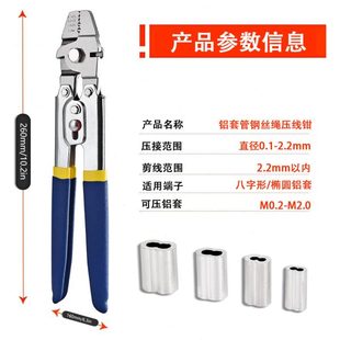 8压线钳钢丝绳M2线钳接头.工具铝压接钢丝绳字形0压压接扣铝电缆