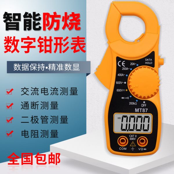 防蜂鸣万用表数字钳数据流烧M表零T8保持线火便携式7小型钳形表