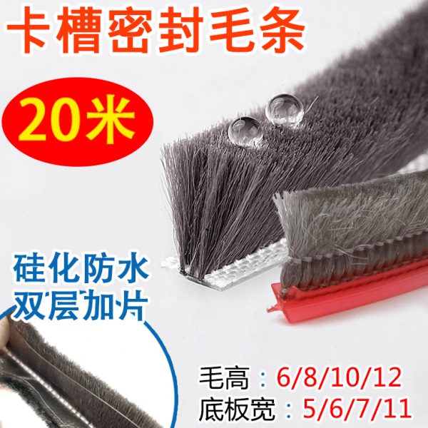 铝合金门窗卡槽毛条塑钢玻璃窗门缝密封条户纱窗防风封边挡风神器