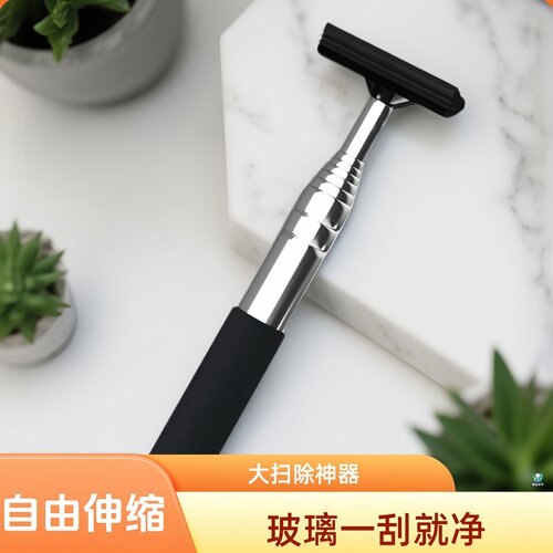 新年大扫除伸缩玻璃刮