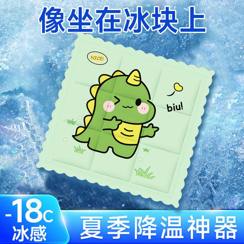 夏天冰垫办公室座椅屁垫坐垫学生桌椅宿舍免注水冰凉垫子卡通可爱