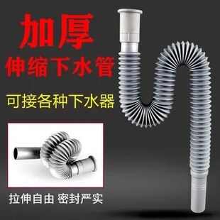 加厚洗脸盆下水管排水管面盆台盆洗手池出水管拖把池软管加长配件