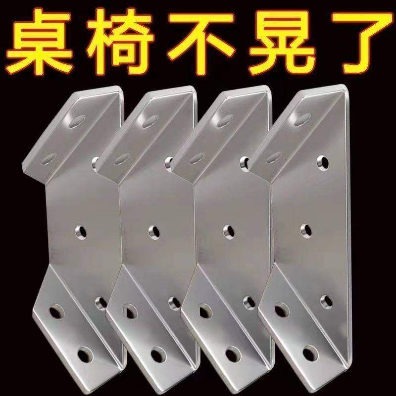 不锈钢角码90度直角加厚角铁固定件床架固定器三角支撑架五金配件