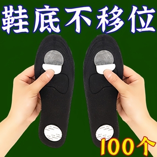 鞋垫防滑固定防滑不移位固定贴鞋垫专用固定胶防后跑自粘防偏移