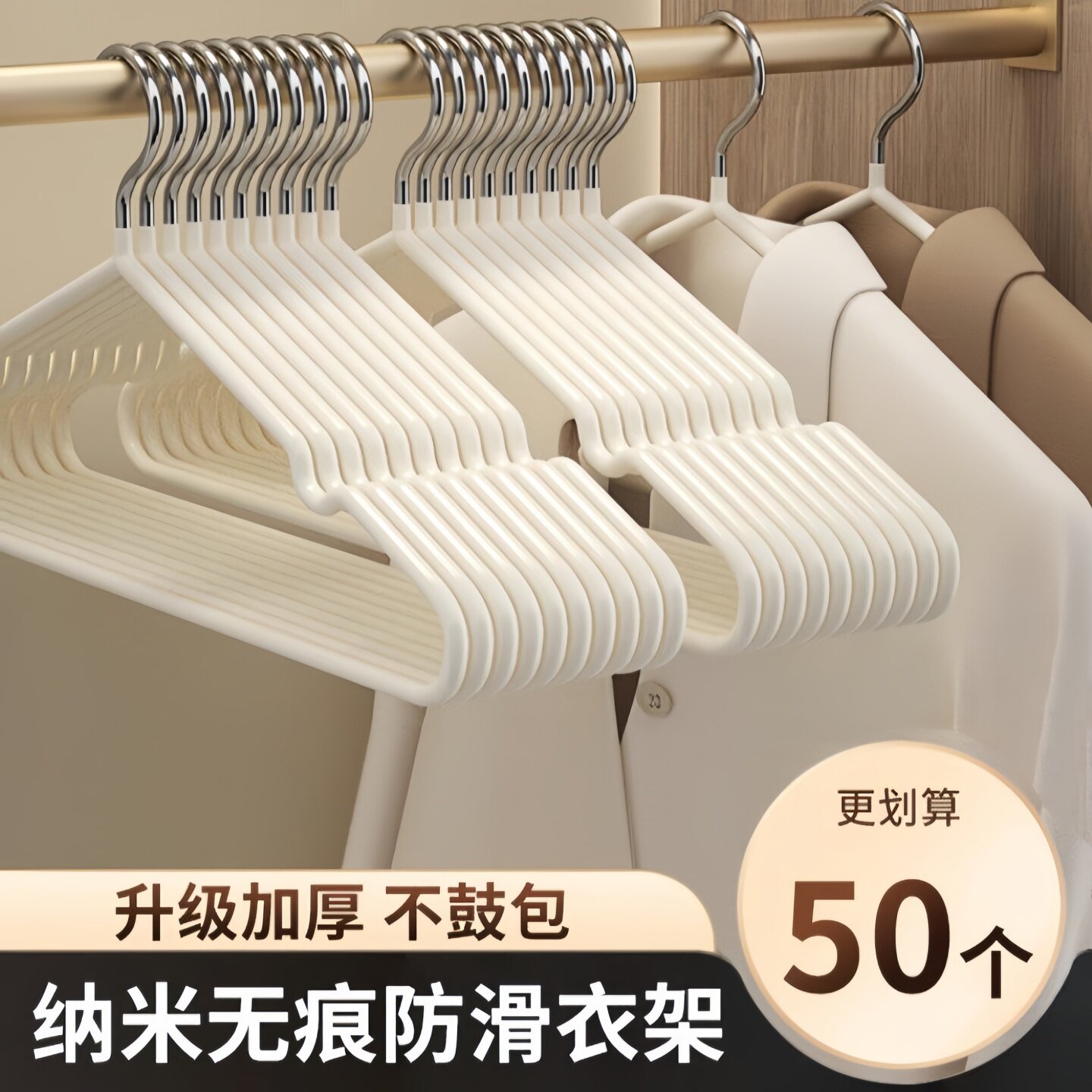 加厚加粗无痕大号金属衣架